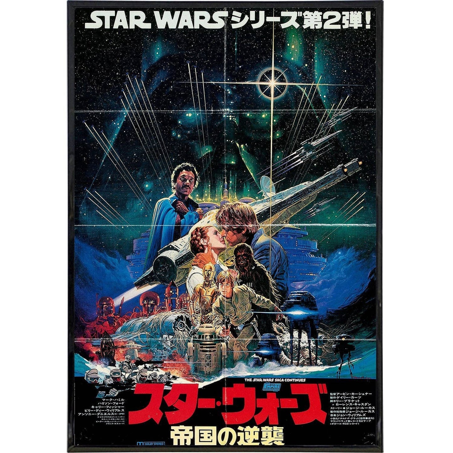 Shady Front • Print, Star Wars “The Empire Strikes Back”, Japan Film Poster