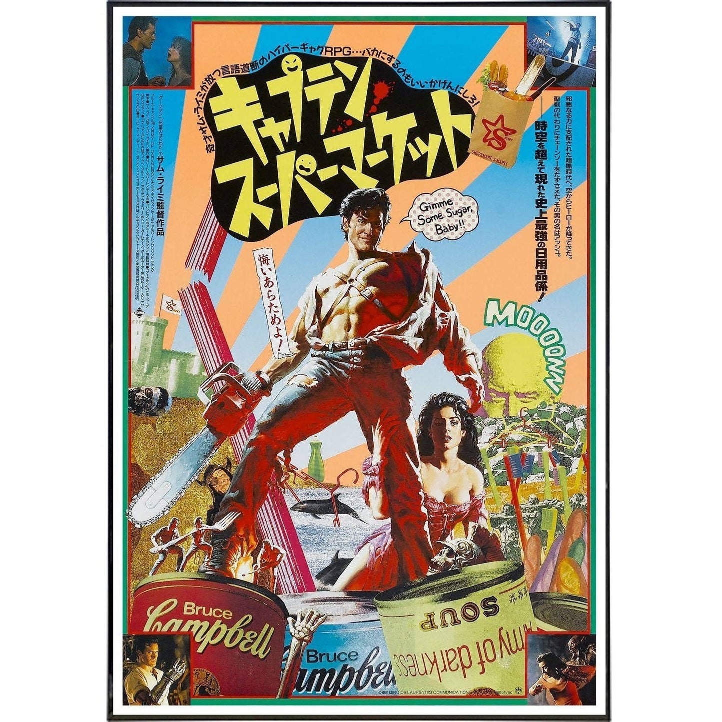 Shady Front • 11” x 17” Print, Army of Darkness