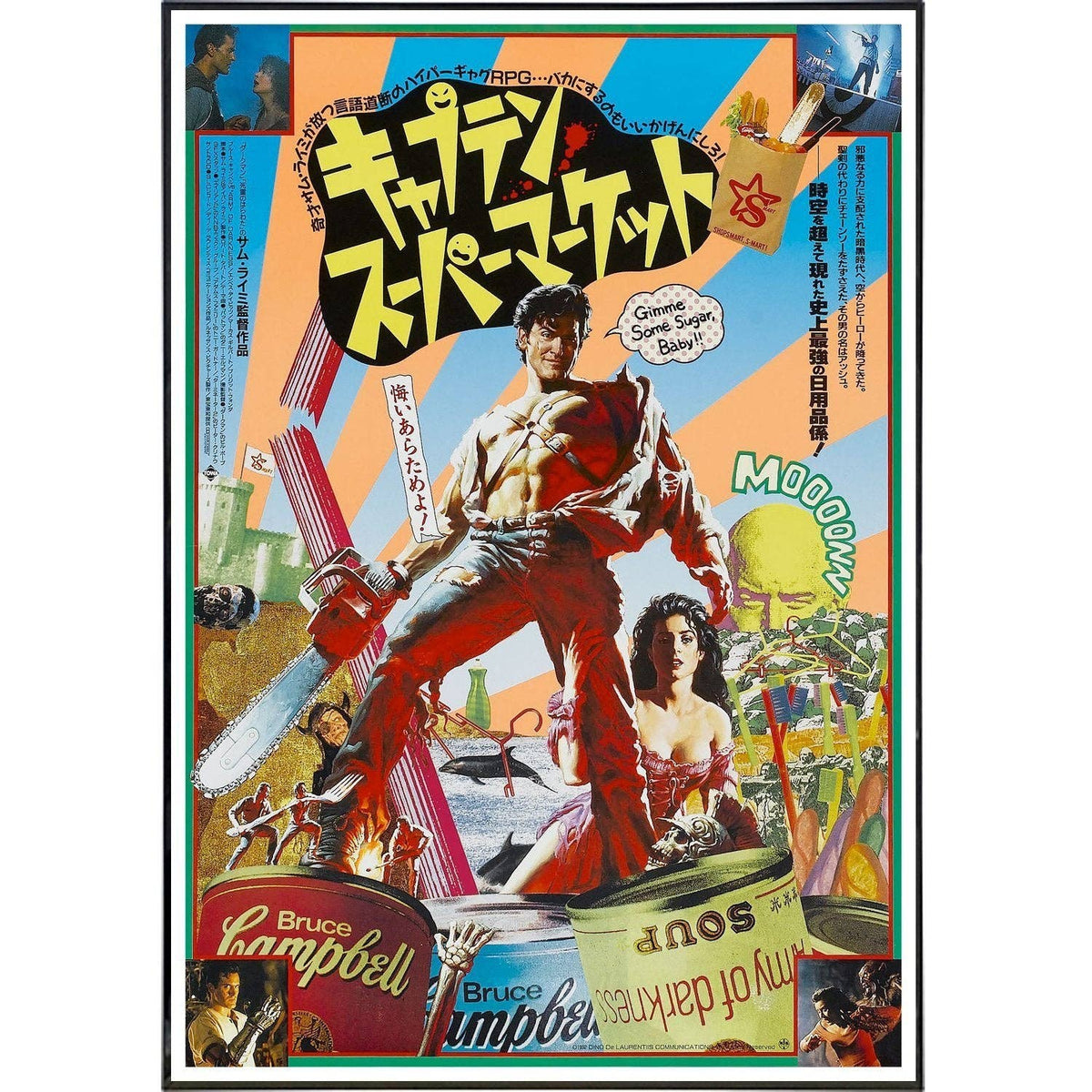 Shady Front • 11” x 17” Print, Army of Darkness