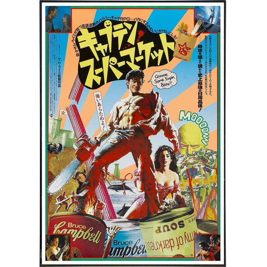Shady Front • 11” x 17” Print, Army of Darkness