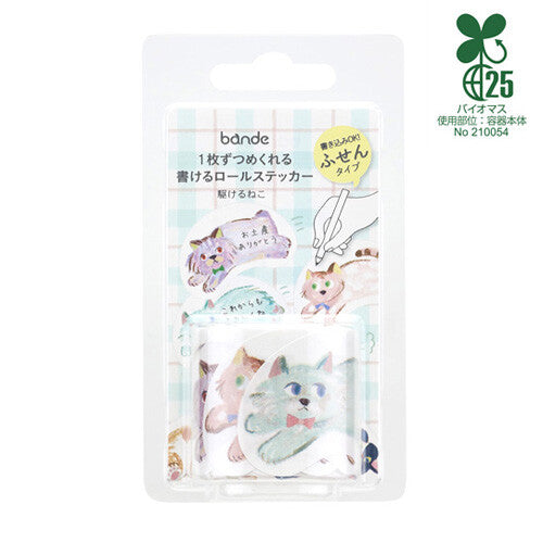 Bande • Running Kitty Cat Tear-Away Die-Cut Washi Tape, Imported Japan