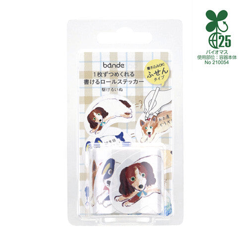 Bande • Running Dog Tear-Away Die-Cut Washi Tape, Imported Japan