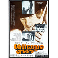 Shady Front • 11” x 17” Print, A Clockwork Orange