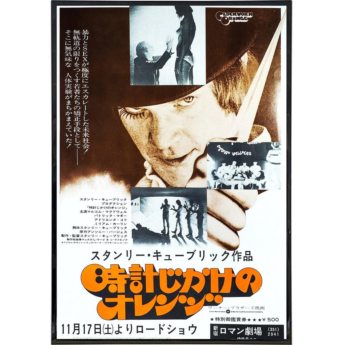 Shady Front • 11” x 17” Print, A Clockwork Orange