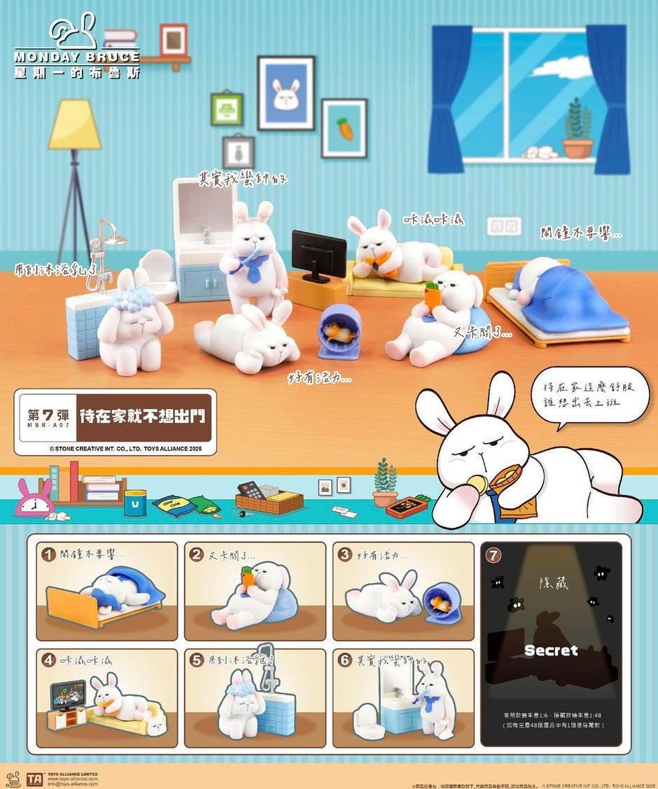 Blind Box • Monday Bruce, “Just Want to Stay at Home and Not Go Out” Series