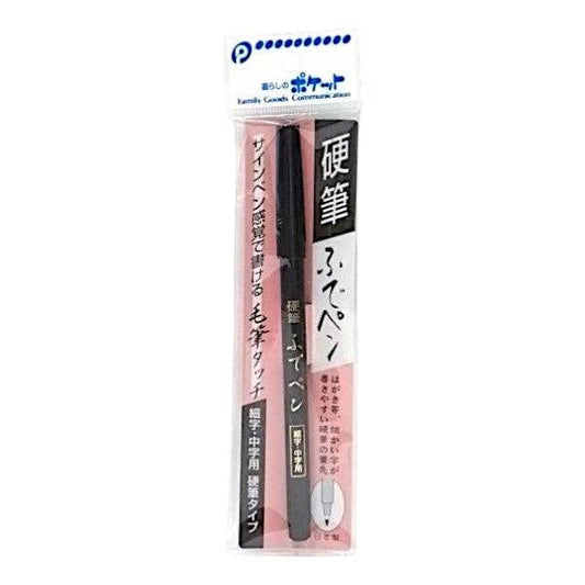 Japanese Calligraphy Pen, Hard Tip