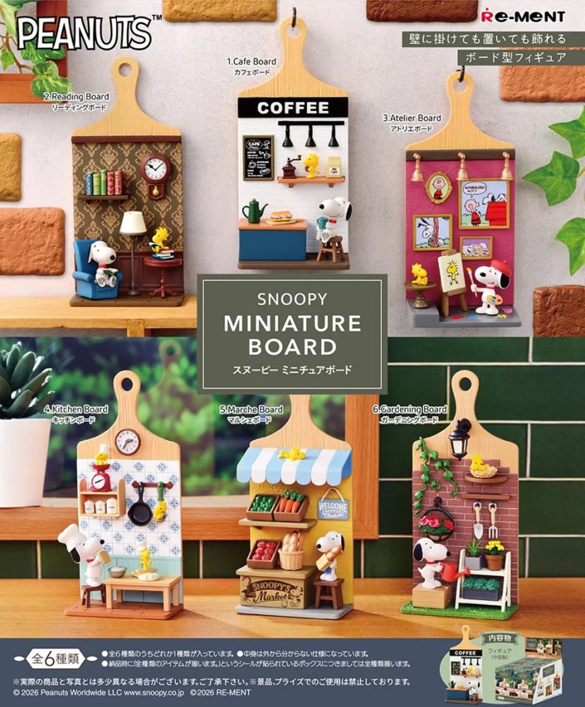Re•ment • Snoopy Miniature Board Blind Box
